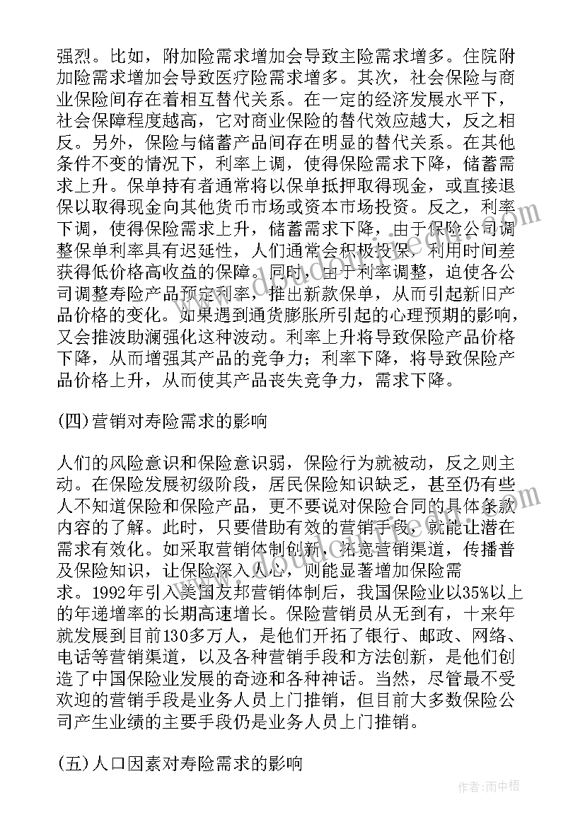 高中教师发展现状分析报告(大全5篇)