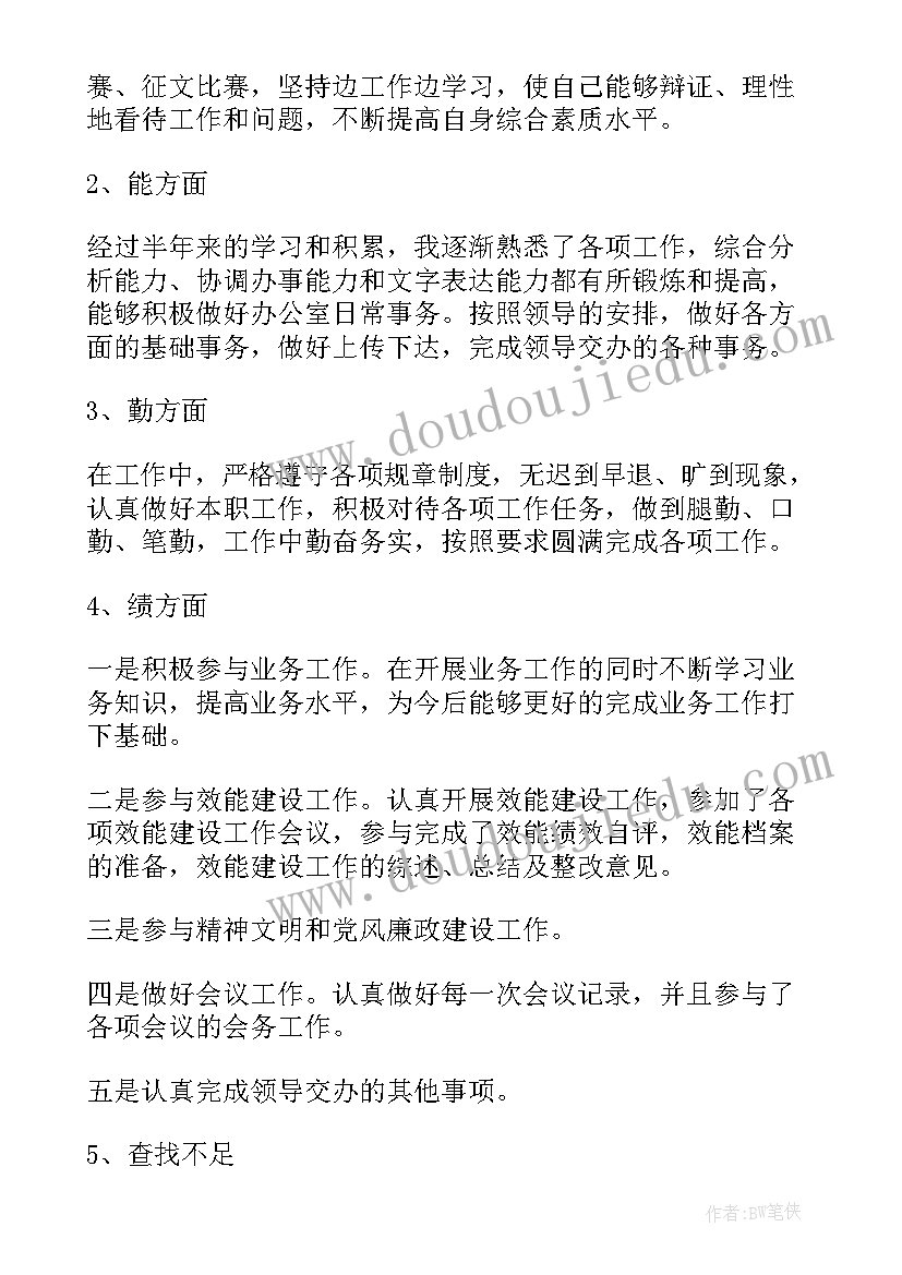 事业单位人员季度工作总结(优秀10篇)