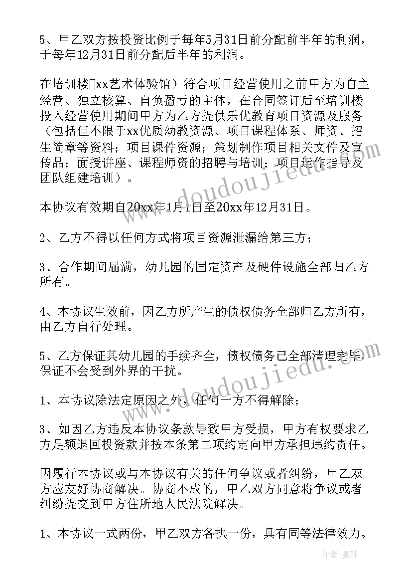 最新合作协议合同三人 合作合同协议(大全8篇)