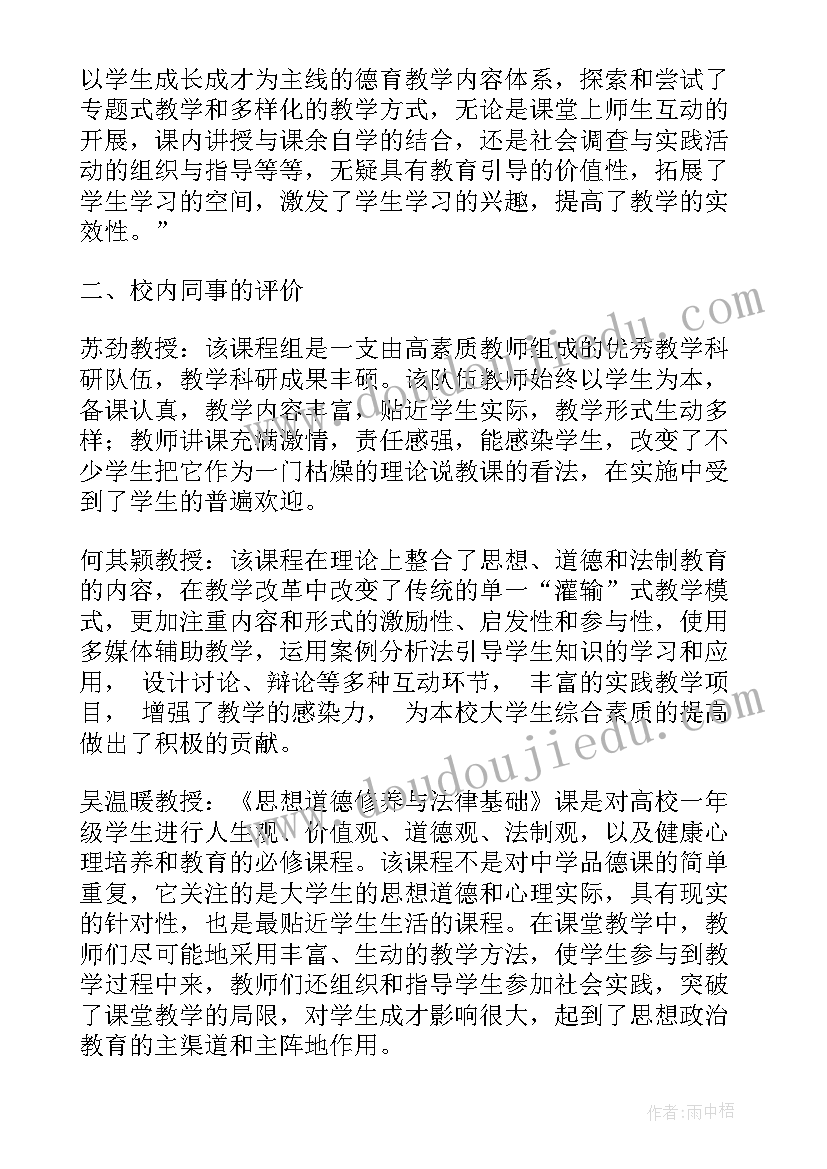 最新实践能力是啥 社会实践能力评语(大全7篇)