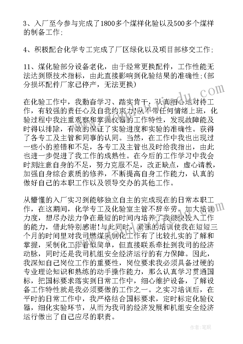 公安试用期转正工作总结 试用期转正工作总结试用期转正工作总结(优秀5篇)