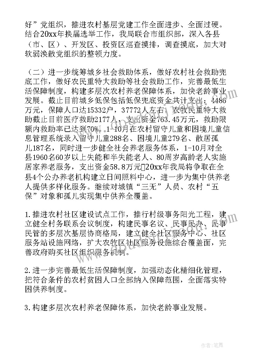 最新学校推进乡村振兴工作总结(模板7篇)