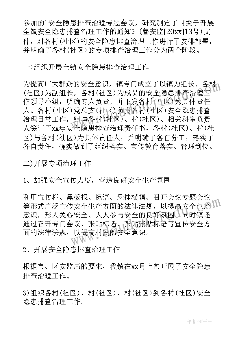 2023年企业债务风险排查自查报告(精选7篇)