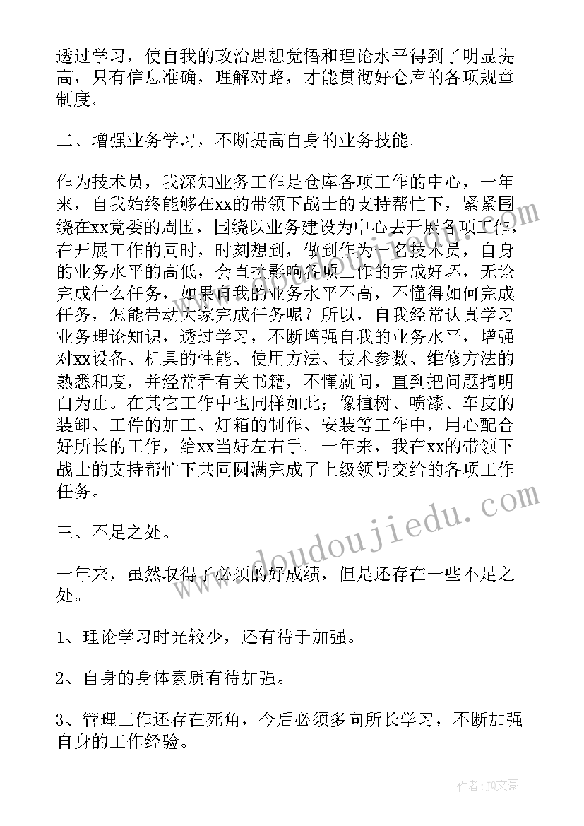 最新采油井区技术员工作总结 采油队工程技术员工作总结(大全5篇)