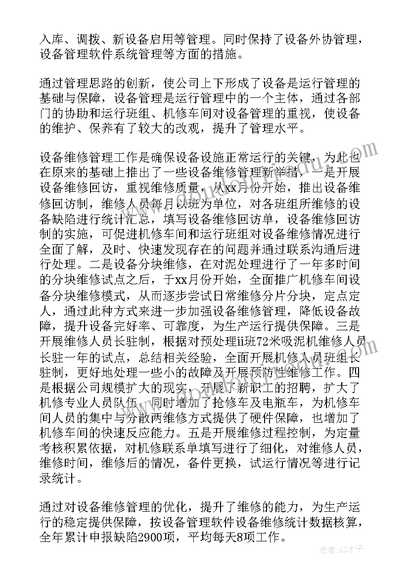 2023年应急管理个人工作总结(汇总7篇)