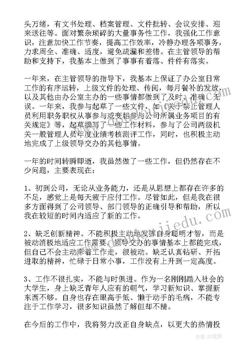 最新公司总结祝福语 物流公司公司年终总结(大全10篇)