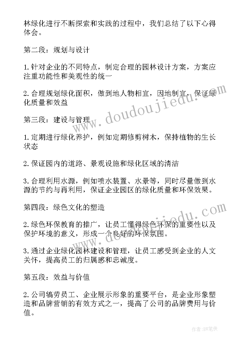 最新公司总结祝福语 物流公司公司年终总结(大全10篇)