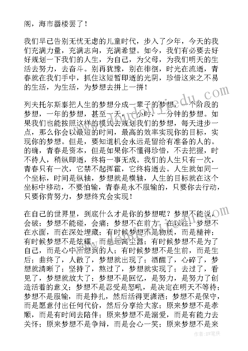 内训师竞聘演讲稿 征信演讲稿心得体会三分钟(模板9篇)