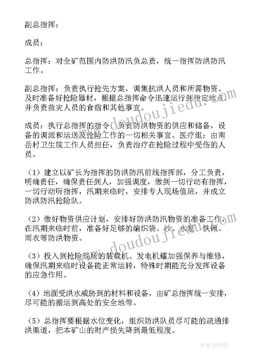 施工安全应急预案方案 雨季施工安全的应急预案(精选10篇)