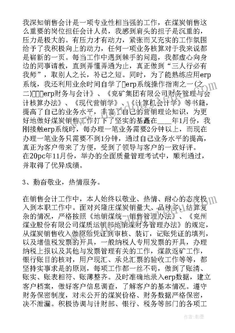 最新抖音运营工作报告(通用5篇)