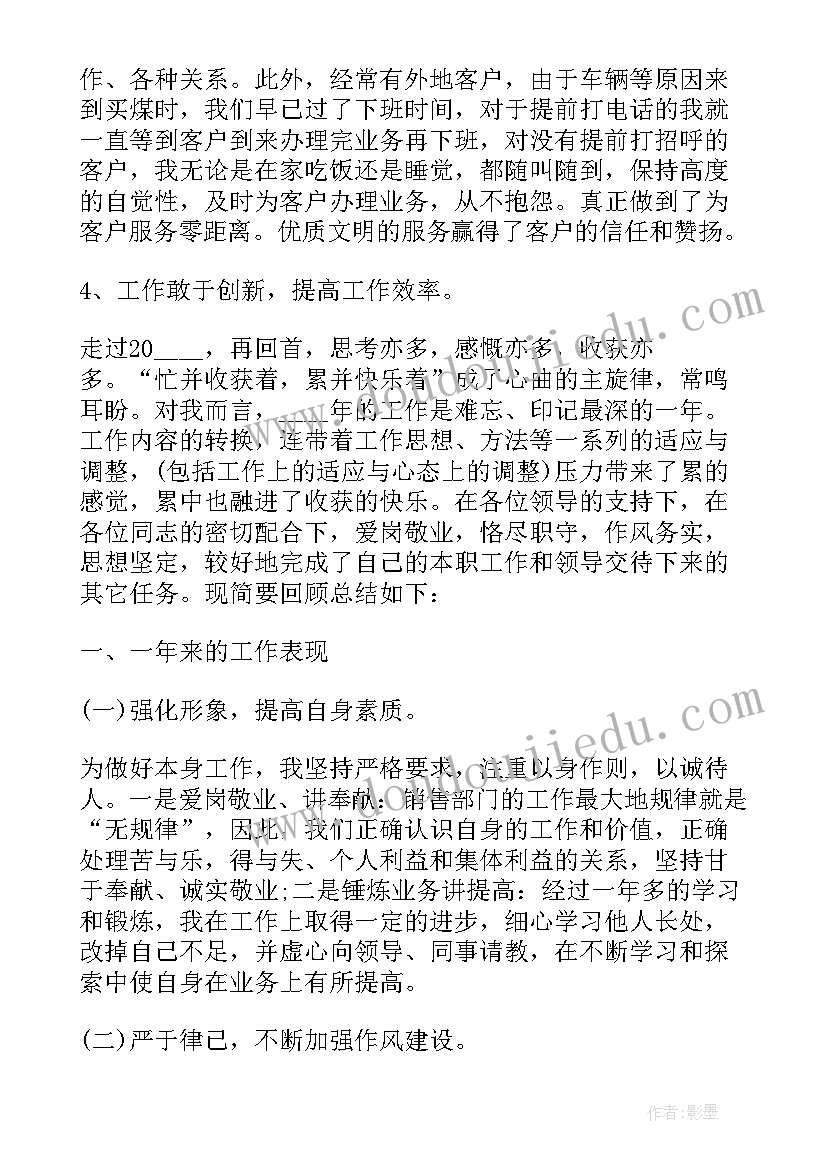 最新抖音运营工作报告(通用5篇)