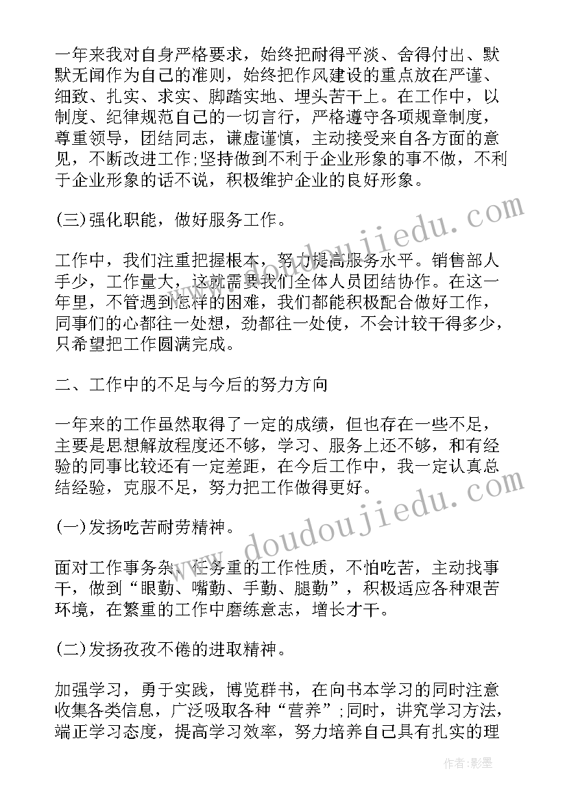 最新抖音运营工作报告(通用5篇)