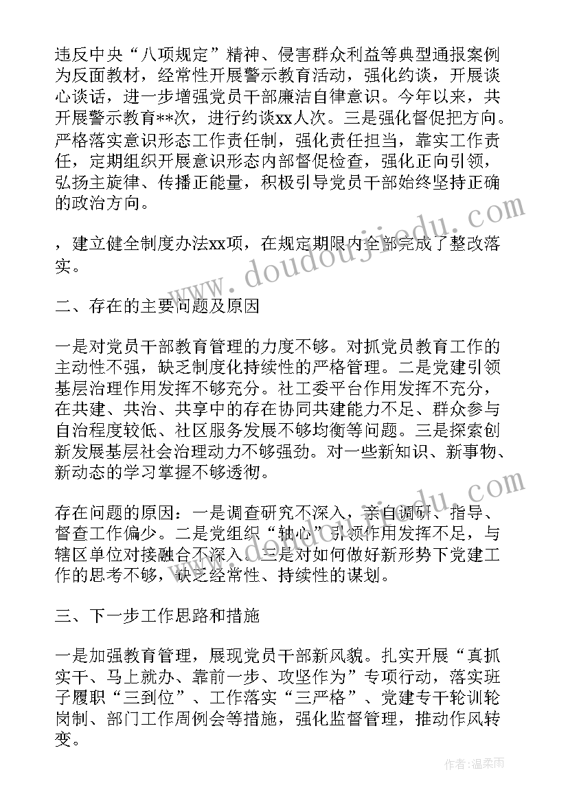 2023年基层街道新入述职报告总结(优质5篇)