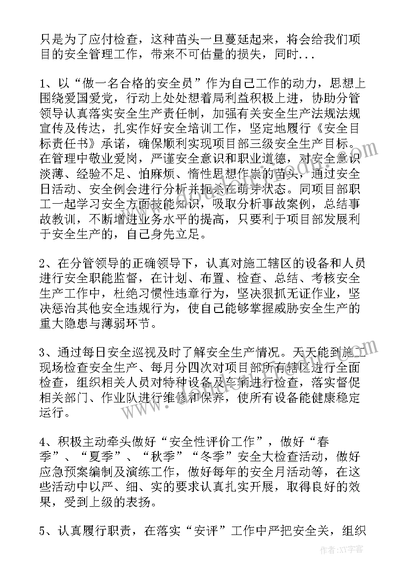 2023年安全员月度工作总结 建筑安全员上半年工作总结(通用5篇)