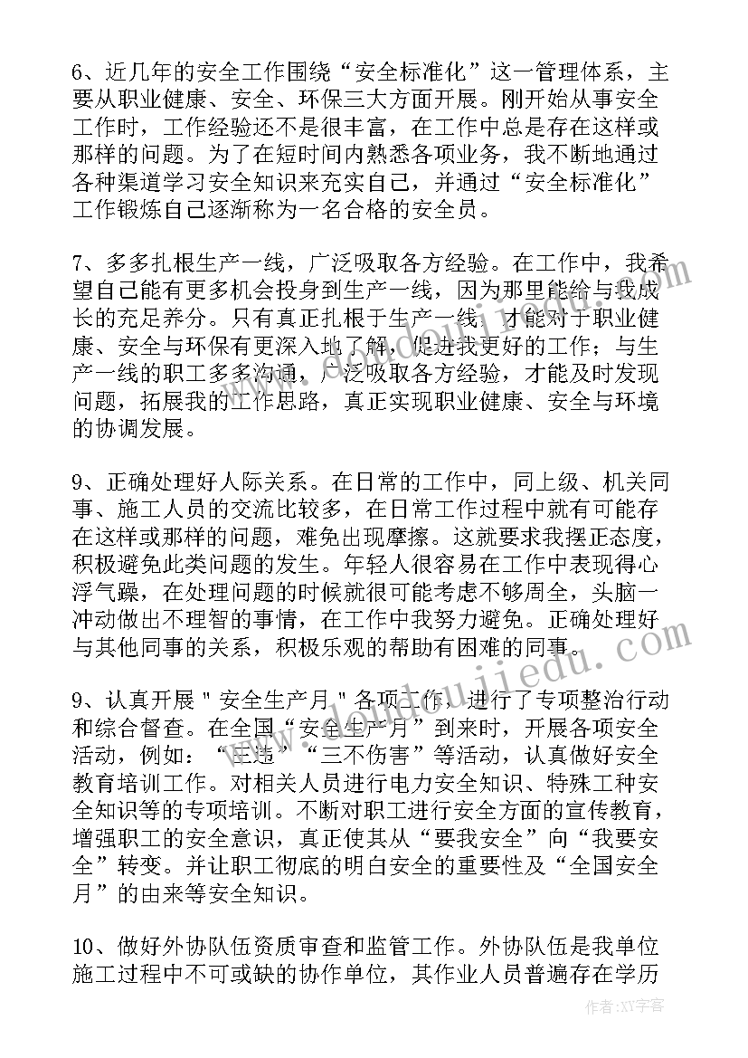 2023年安全员月度工作总结 建筑安全员上半年工作总结(通用5篇)