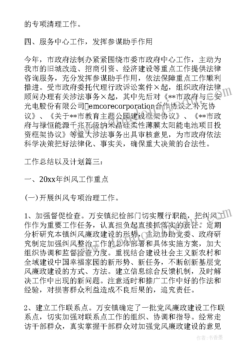 2023年实践创新部门工作总结报告 政府部门年终总结创新思想以及工作计划(优质5篇)