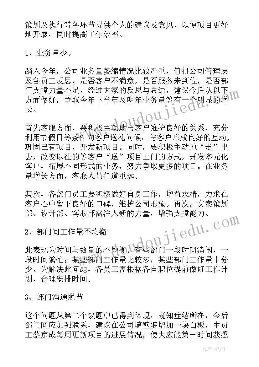 最新办公会议题格式及 办公会议纪要格式(大全5篇)