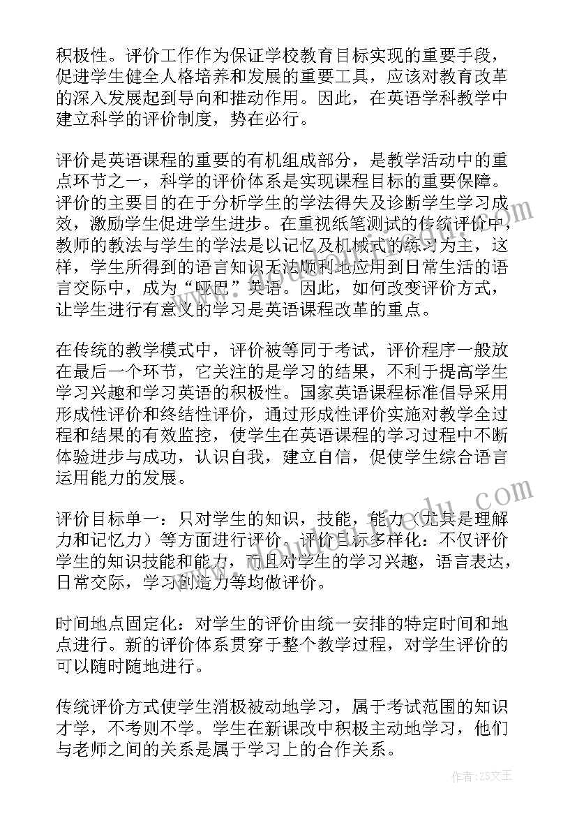 2023年评价音乐课堂教学评语(精选5篇)