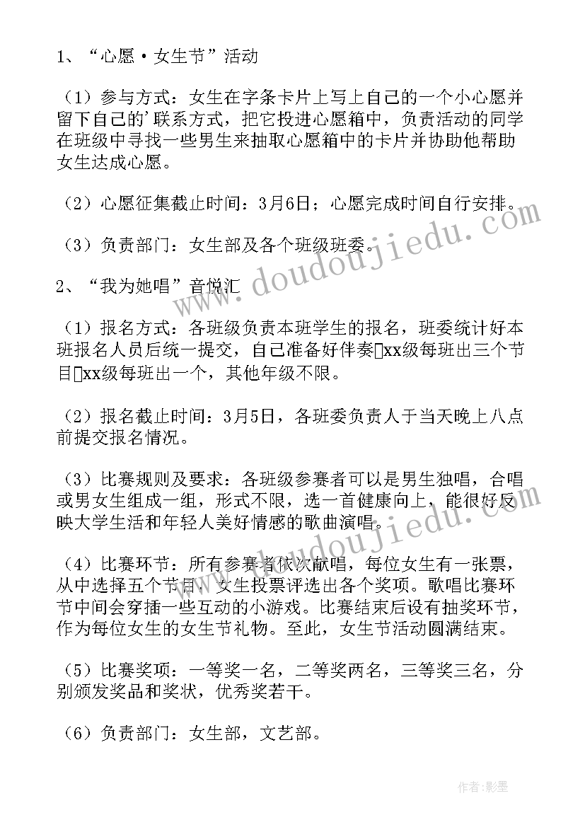 最新家政公司团队建设活动方案 团队建设活动方案(大全5篇)