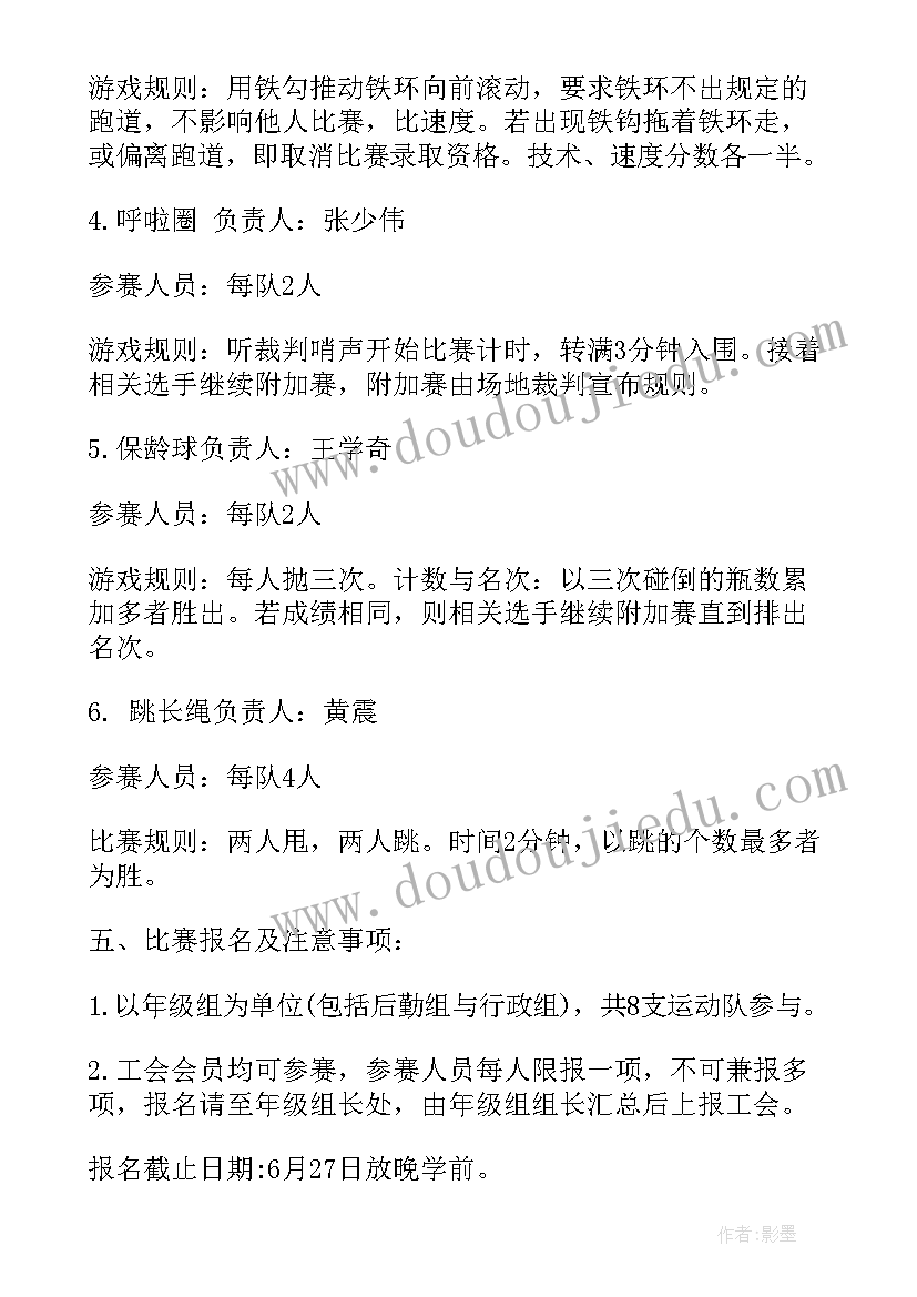 最新家政公司团队建设活动方案 团队建设活动方案(大全5篇)