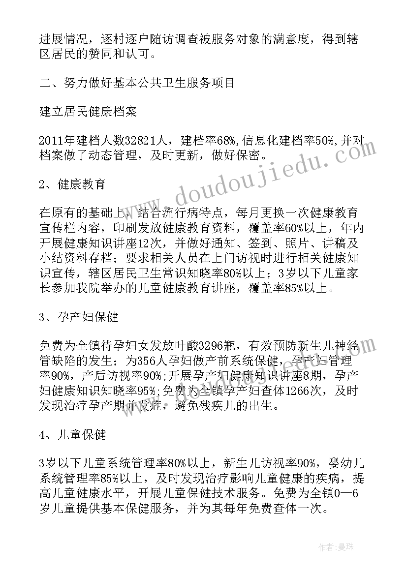 最新卫生院特色专科建设工作汇报材料(通用5篇)