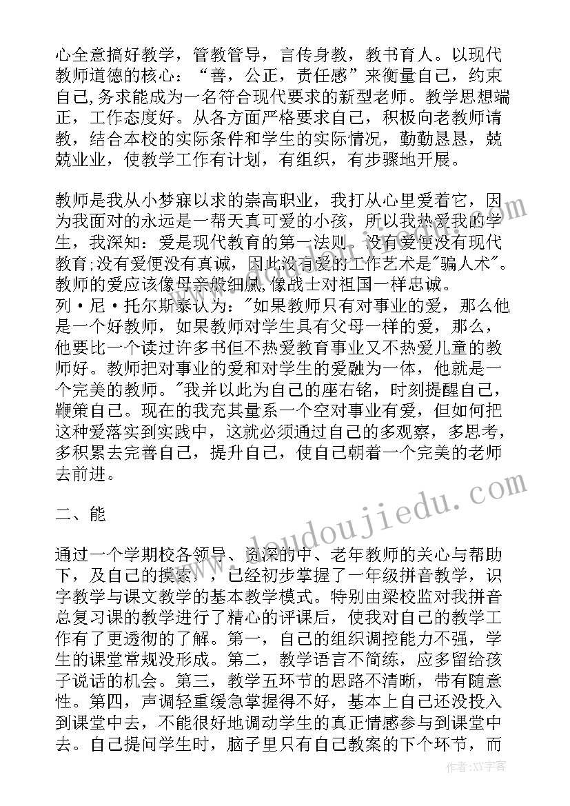 医生年终总结个人不足(大全9篇)