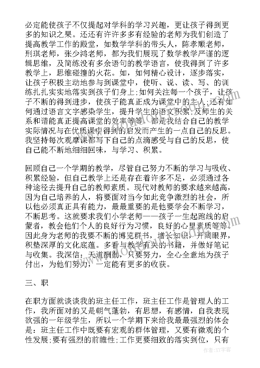 医生年终总结个人不足(大全9篇)