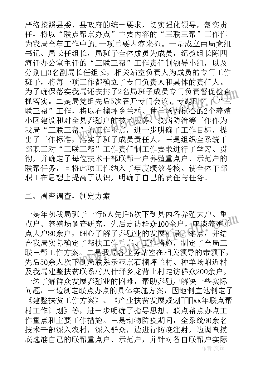 2023年三联工作报告(优秀5篇)