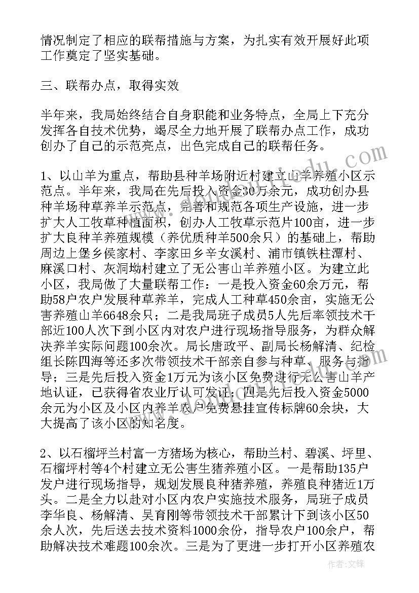 2023年三联工作报告(优秀5篇)