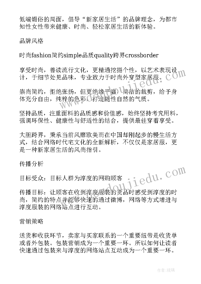 直播销售案例的心得体会 药房销售案例心得体会(模板5篇)