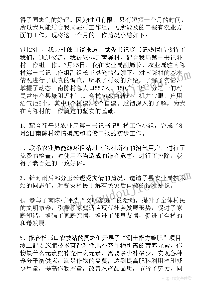 2023年青年干部培训班评语 在青年干部培训班心得体会(汇总6篇)