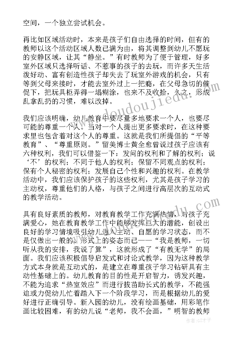 最新幼儿园教育指导纲要实施细则 幼儿园教育指导纲要读书笔记(优秀8篇)