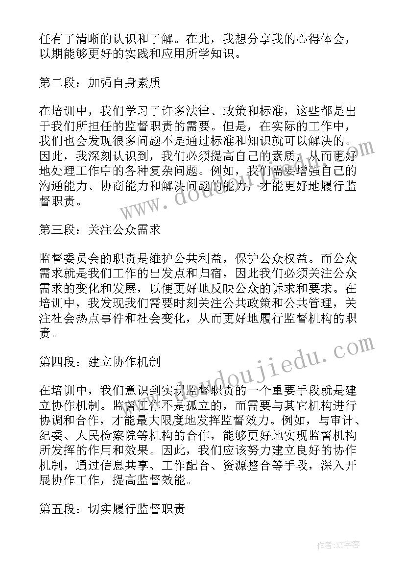 最新换届表态发言稿金句(实用6篇)