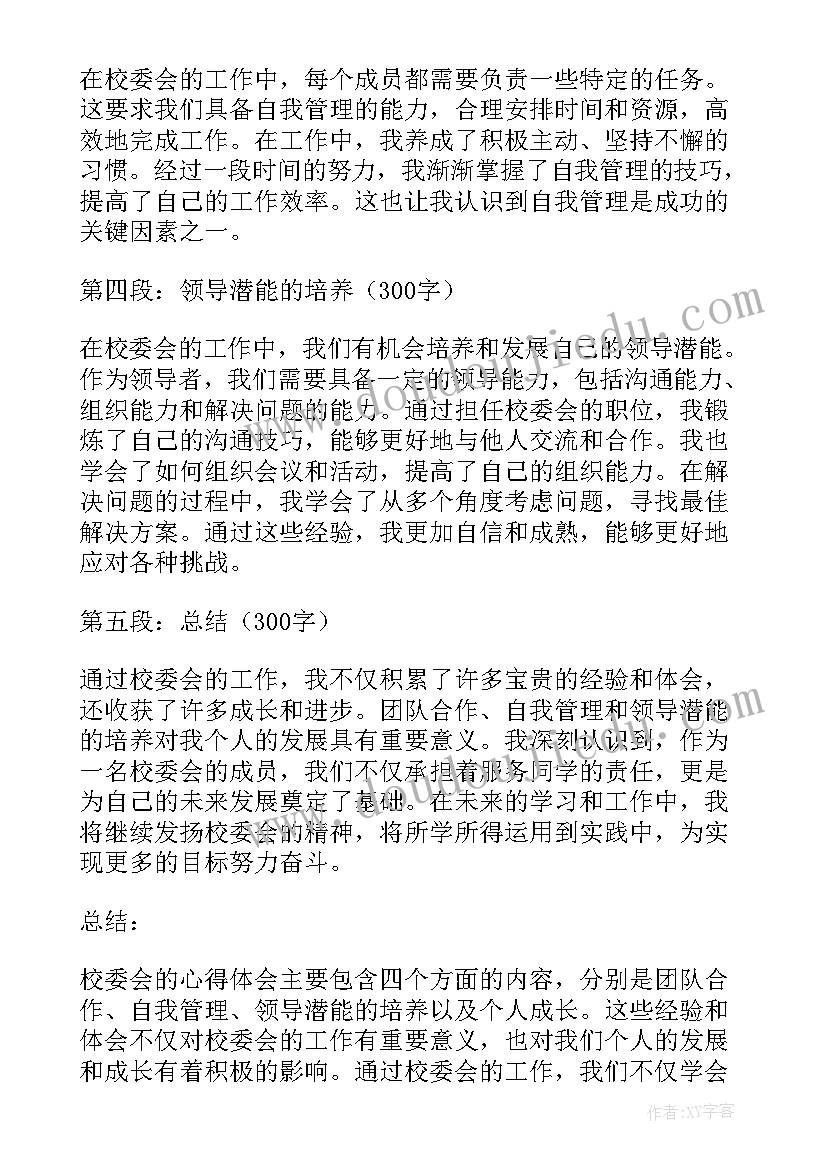 最新换届表态发言稿金句(实用6篇)