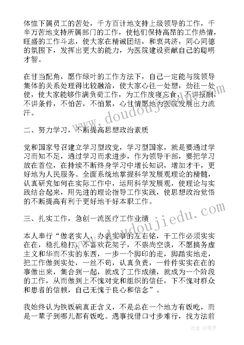 最新保健医个人述职报告(通用5篇)