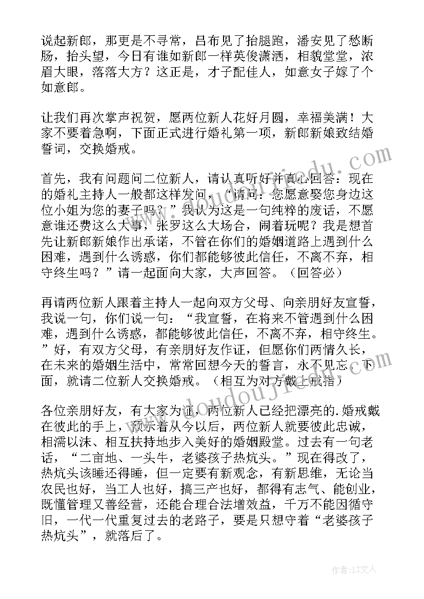 2023年见证人致辞 婚礼见证人致辞(通用7篇)