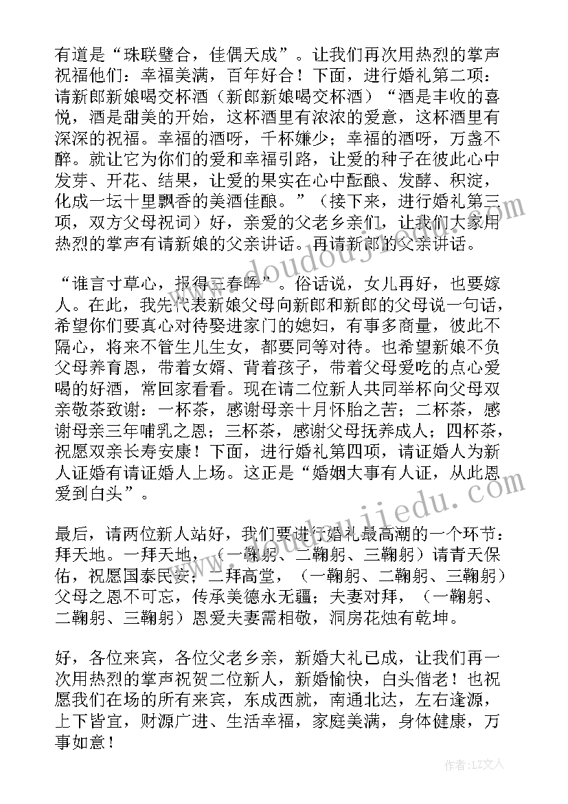 2023年见证人致辞 婚礼见证人致辞(通用7篇)