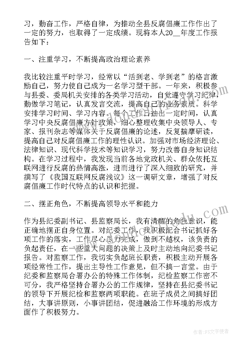 农村基层支部书记述职报告 基层支部书记述职报告(大全9篇)