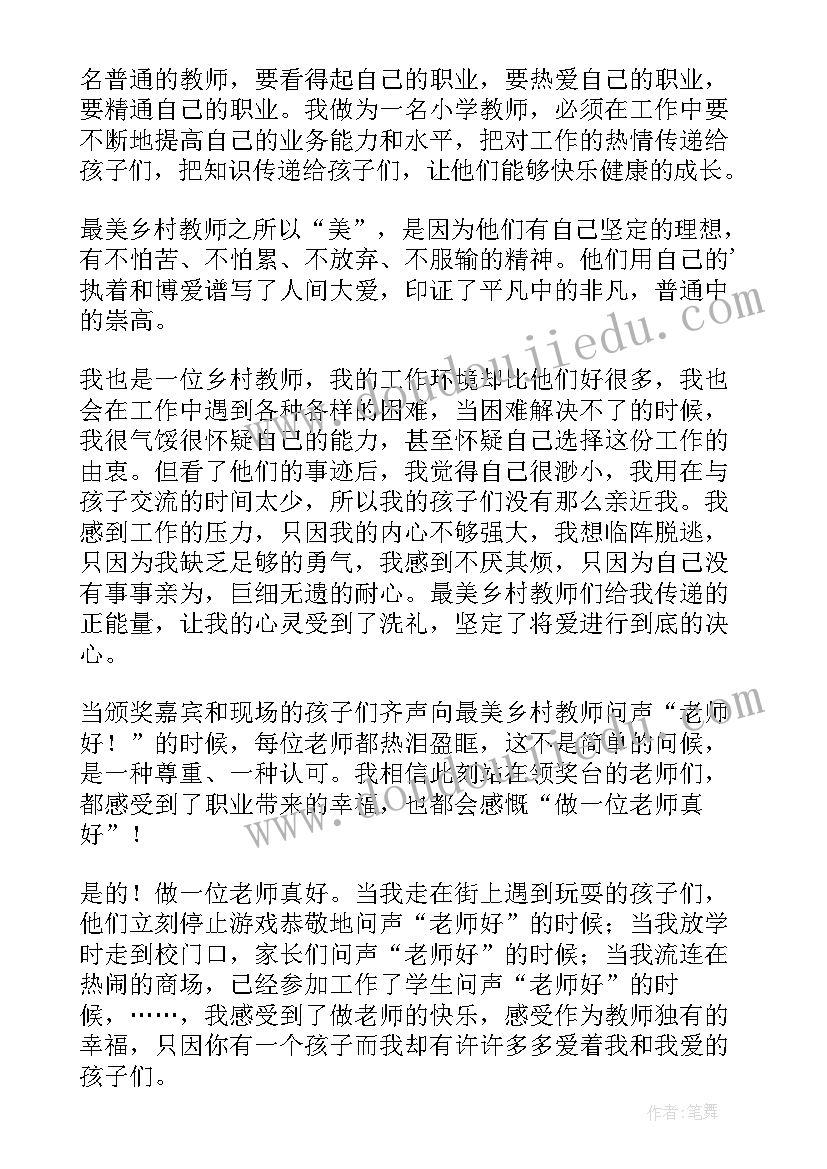 最新守住航空底线心得体会(汇总5篇)