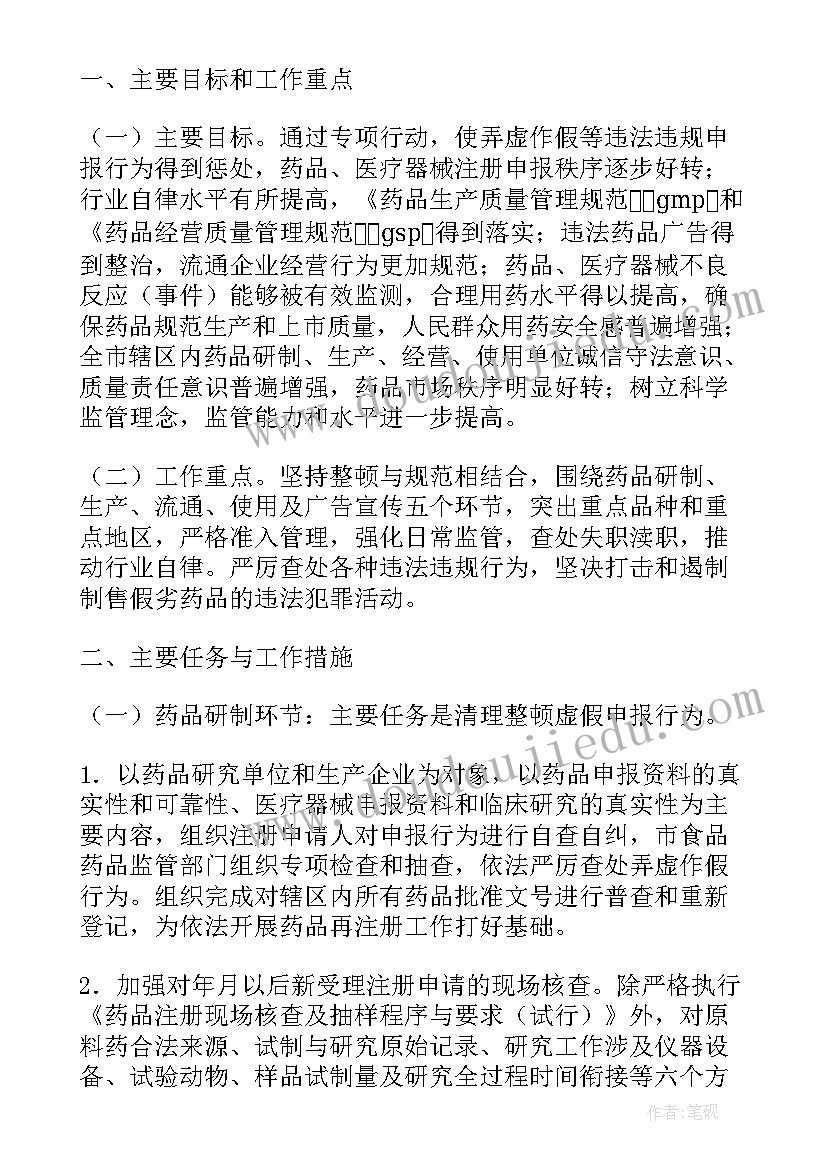 2023年医疗器械公司前半年工作总结 医疗器械销售上半年工作总结(汇总5篇)