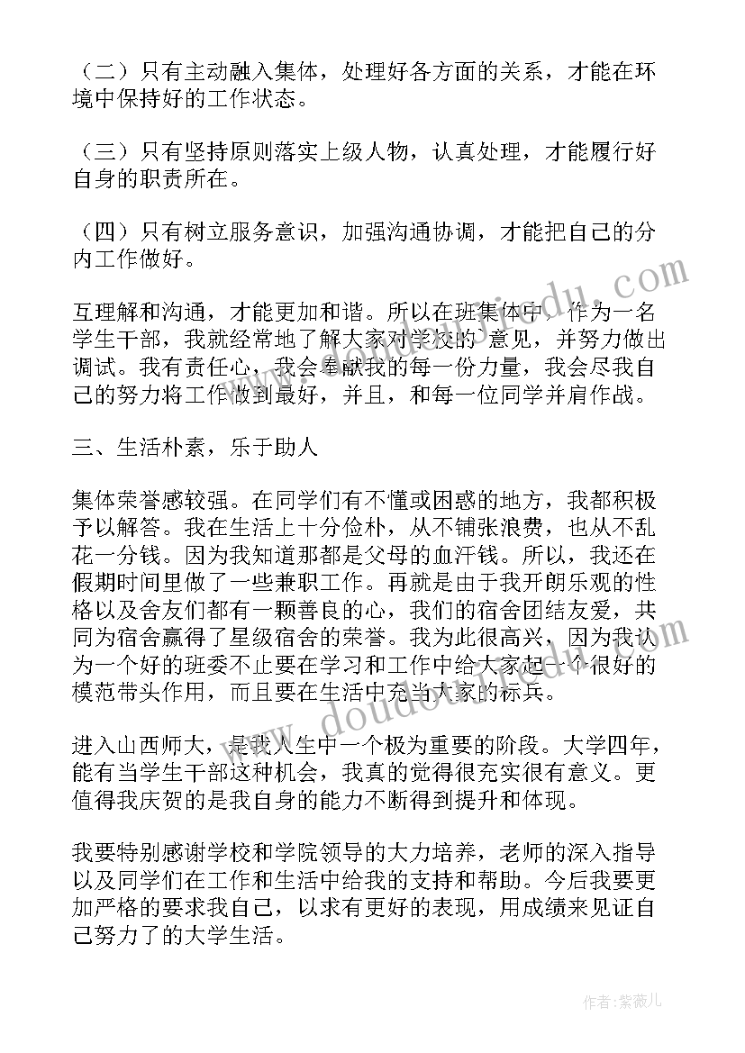 最新监委委员个人工作总结(实用6篇)