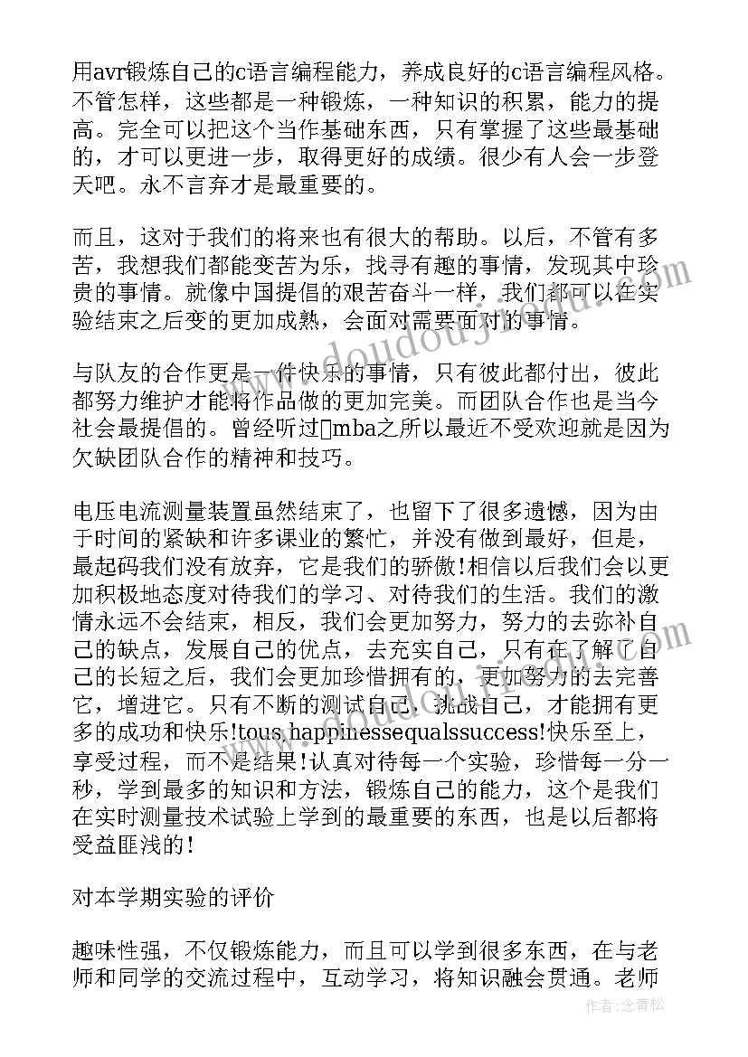 最新大数据应用课程设计心得体会总结(优质5篇)