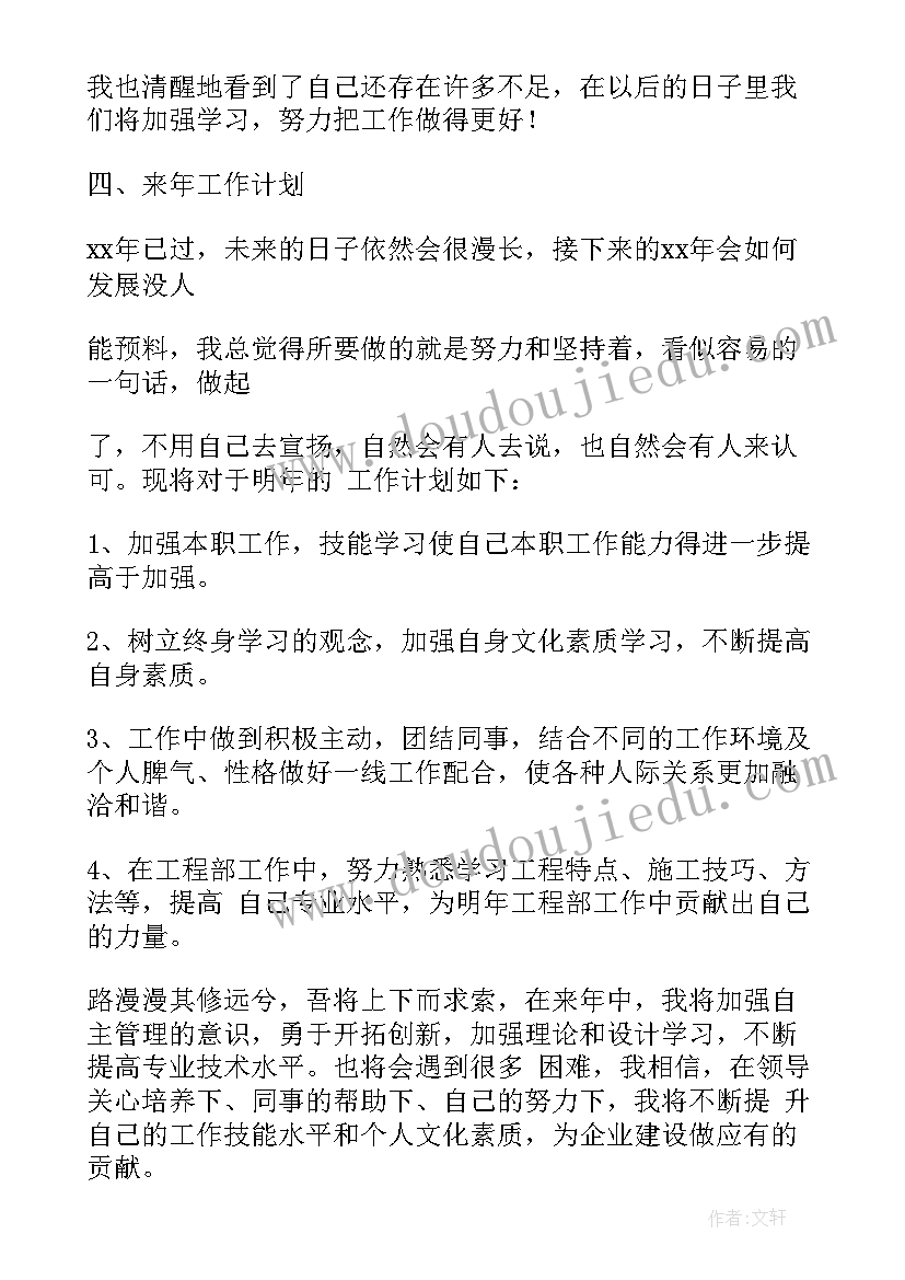 2023年高尔夫前台年终总结个人(优质8篇)