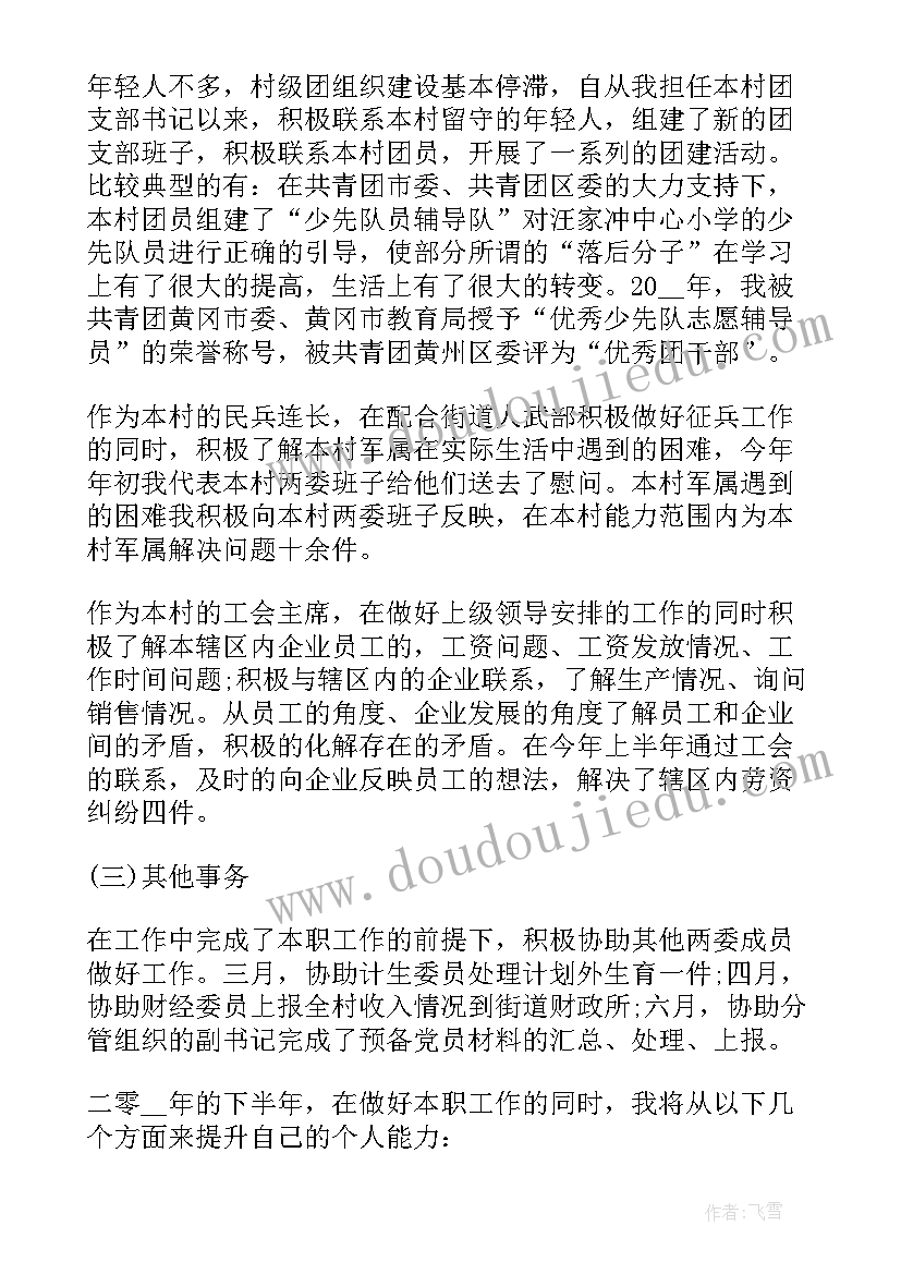 最新公司半年总结标题 公司半年工作总结(汇总7篇)