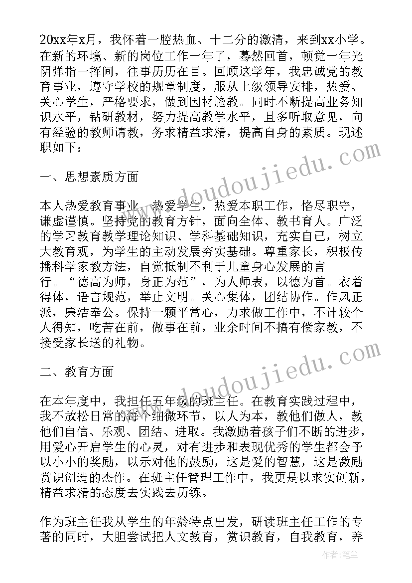 最新窗口工作人员年终述职报告汇报 办税窗口个人述职报告经典整合(大全9篇)