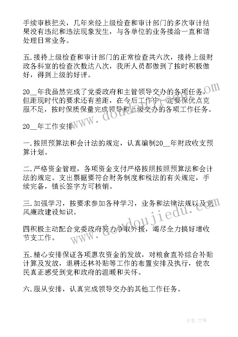 村主任半年工作总结(通用5篇)