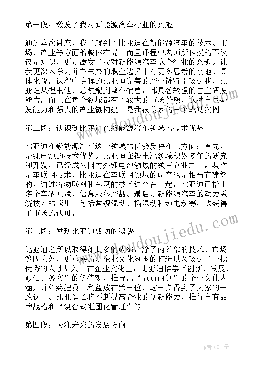 最新英语论文写作课程心得体会(通用9篇)