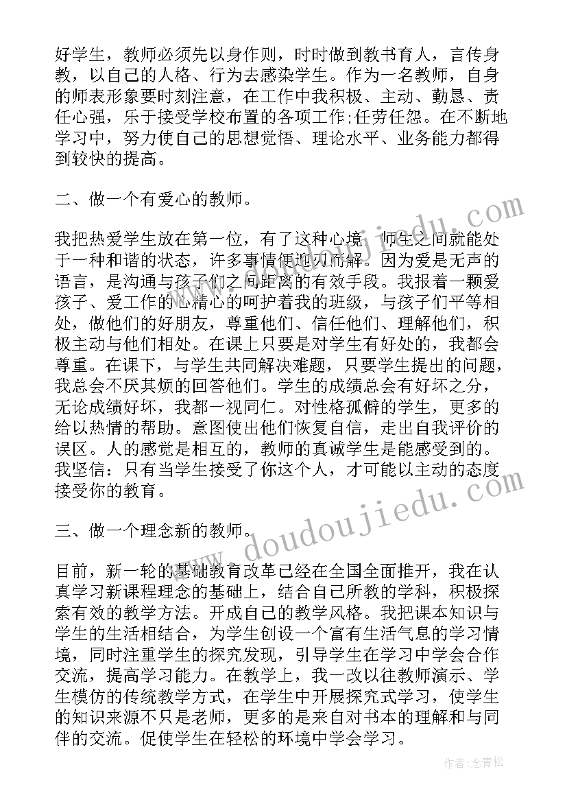 2023年教师年度报告个人述职 高中教师述职自纠报告(模板5篇)