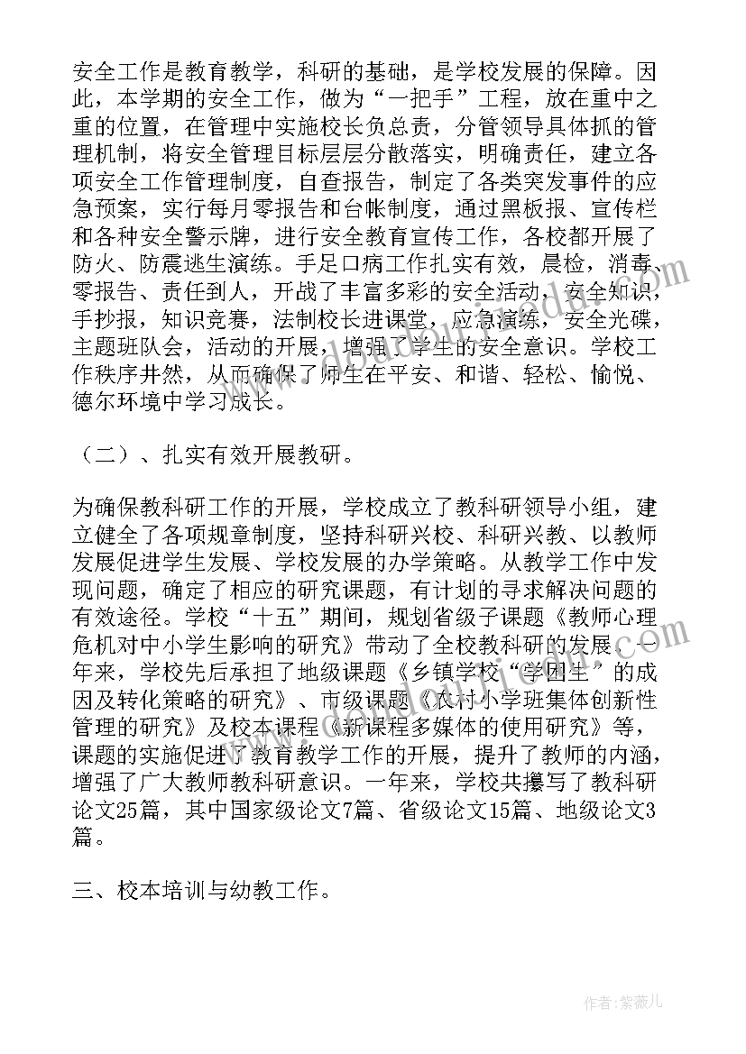 德育主任个人工作总结发言稿(优质5篇)