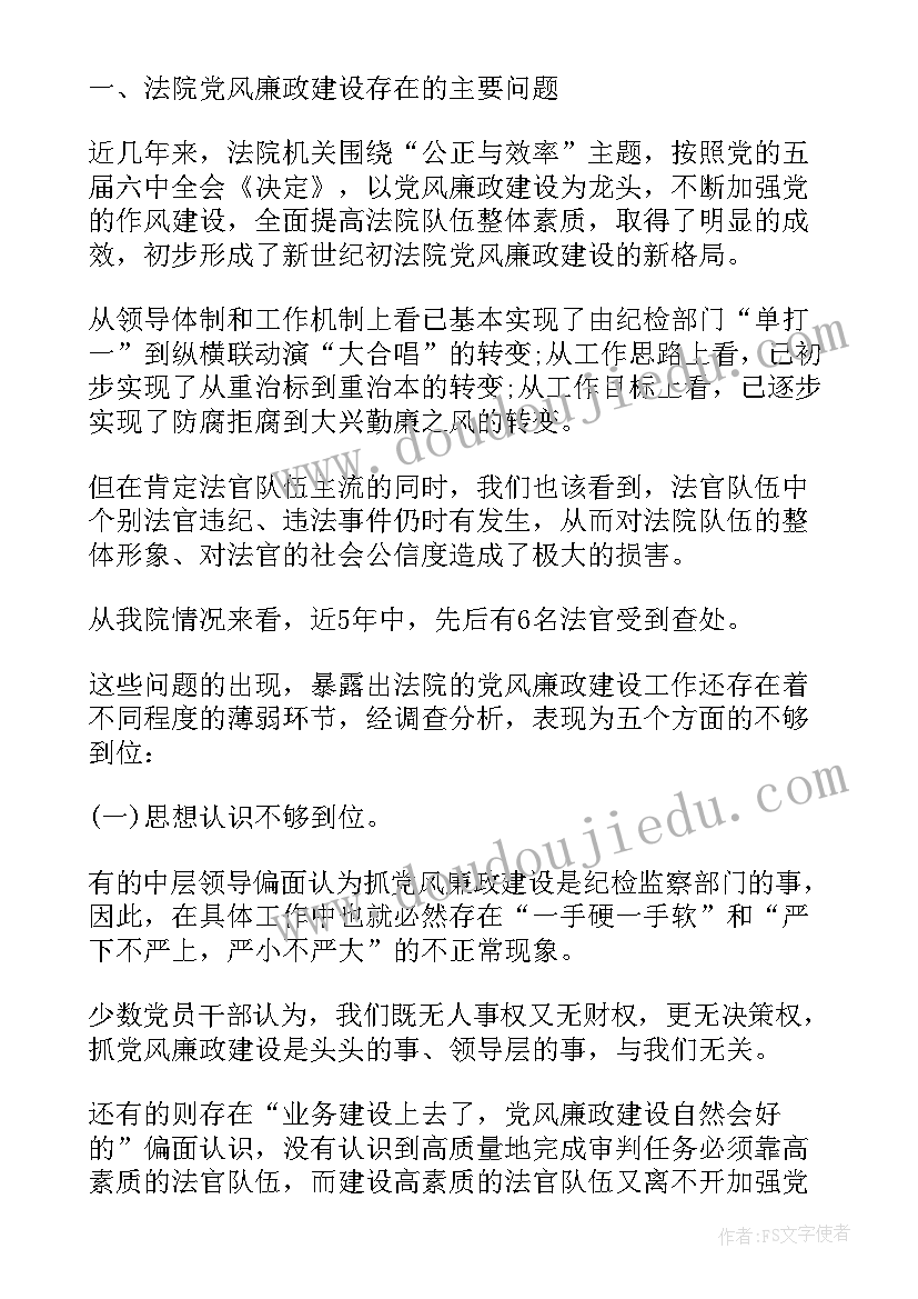 2023年廉洁教育心得体会短句(模板9篇)